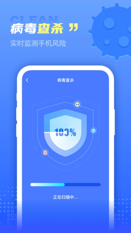 超万能清理卫士官方正版图2