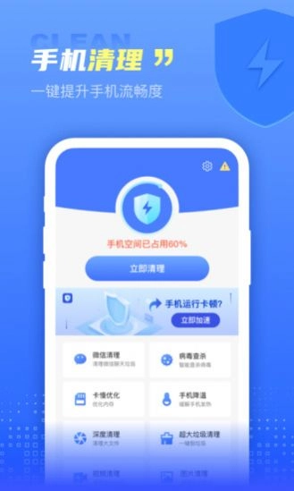 顺风清理官方版