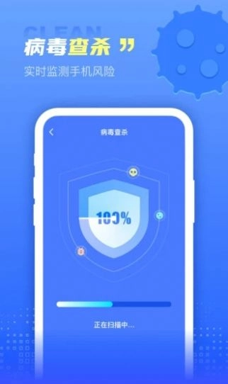 顺风清理官方版