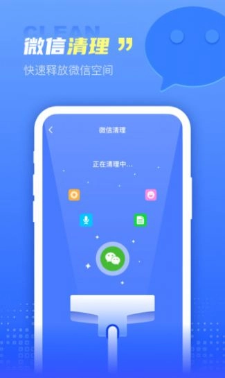 顺风清理官方版