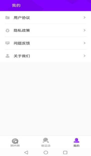 灵动放大镜官方版图1
