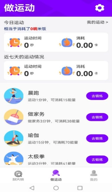 灵动放大镜官方版图2