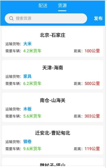 三叶猫配送安卓直装版图1