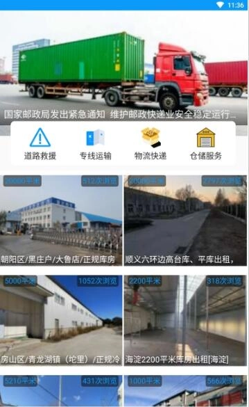 三叶猫配送安卓直装版图2