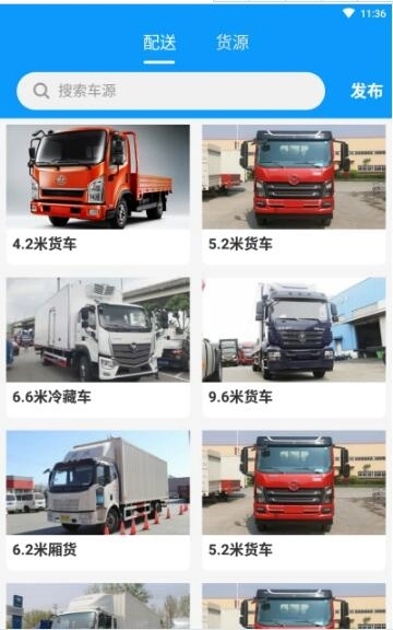 三叶猫配送安卓直装版图3