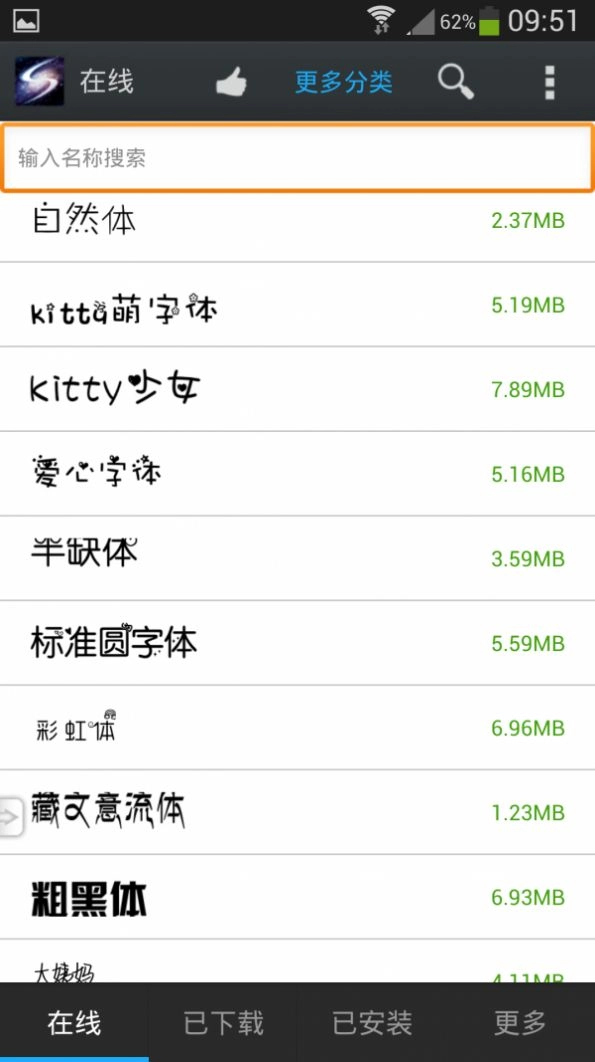炫酷字体美化管家手机正版