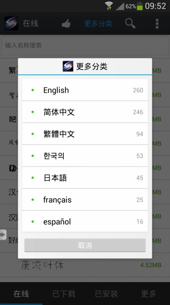 炫酷字体美化管家手机正版