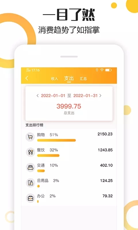 手心记账原版图1
