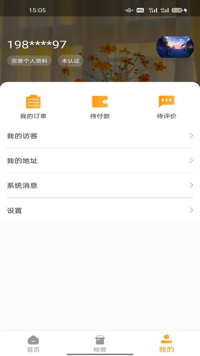 合易发辉最新免费版