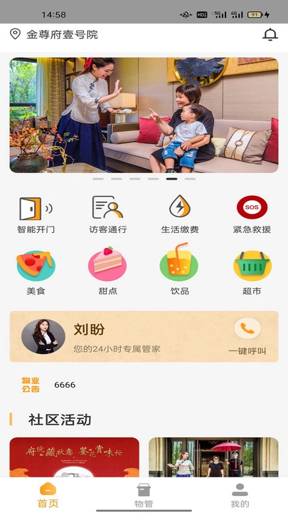 合易发辉最新免费版
