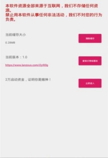 磁力兔子无广告版图1