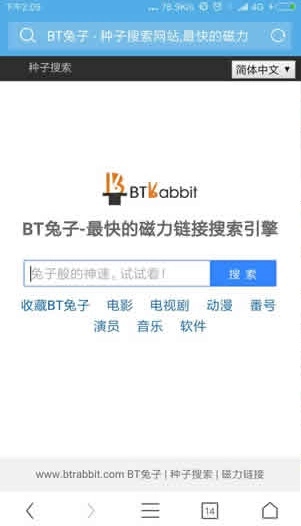 磁力兔子无广告版图2