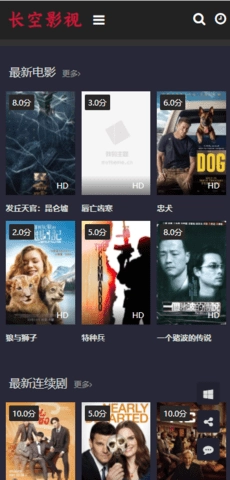 长空影视3