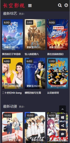 长空影视app下载