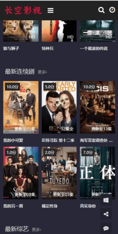 长空影视app下载