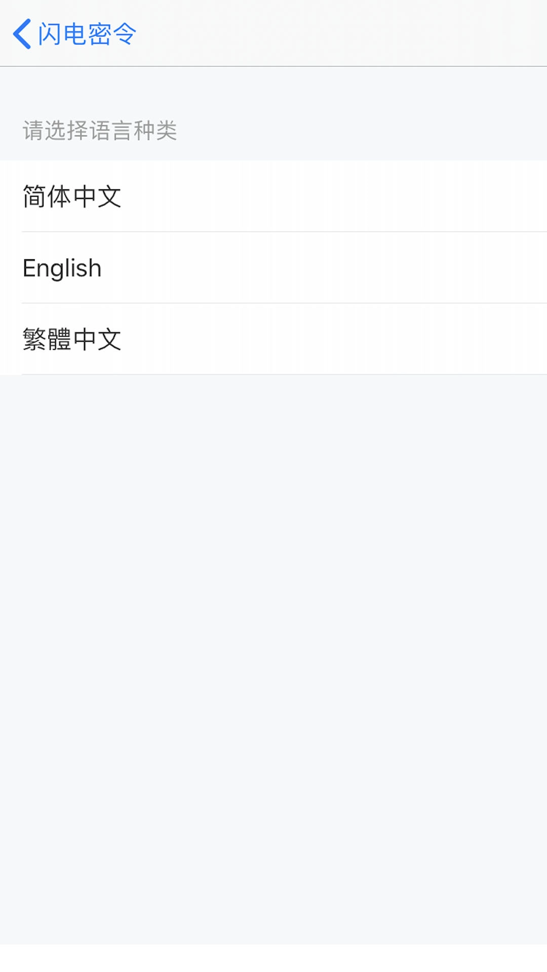 闪电密令无广告版图1
