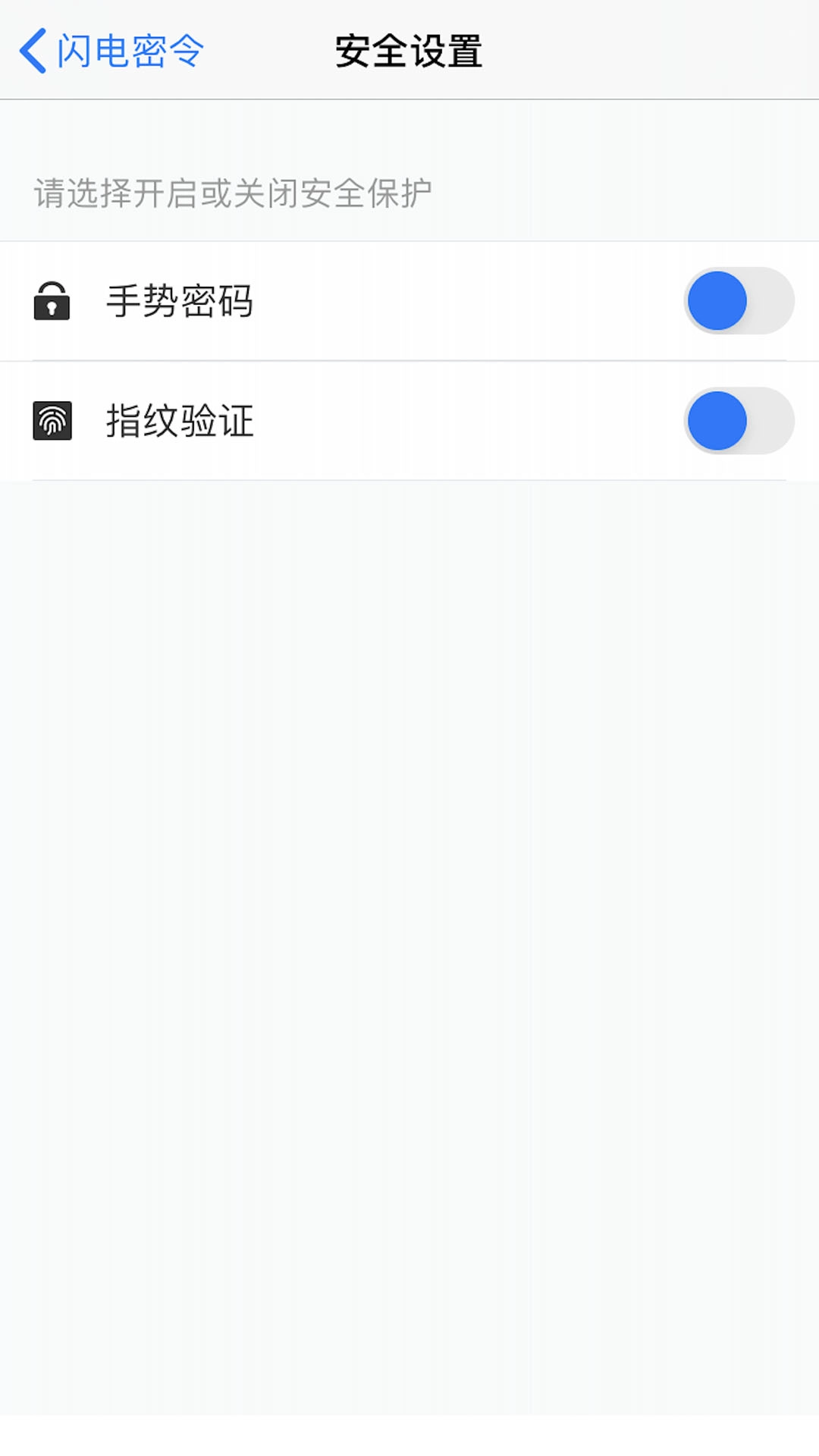 闪电密令无广告版图2