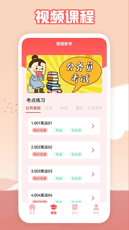 一次过题库集官方最新版图1