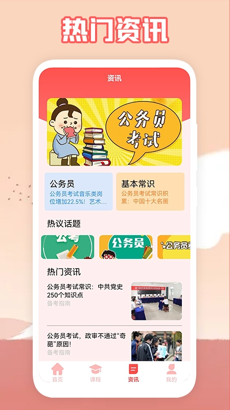 一次过题库集官方最新版图2