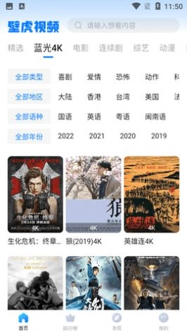 壁虎视频最新下载