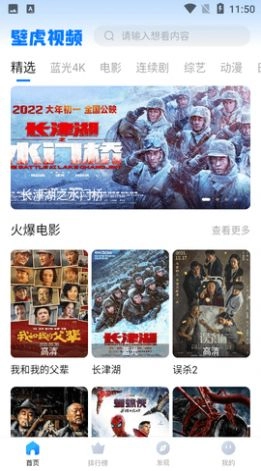 壁虎视频最新下载