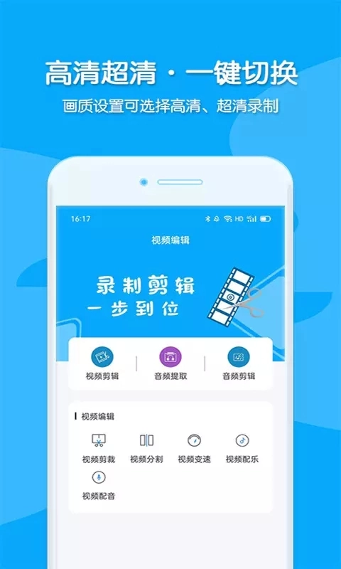 录屏行家原版图1