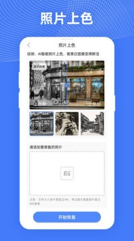 照片扫描大师安卓免费版图2