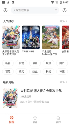 奇奇动漫手机版