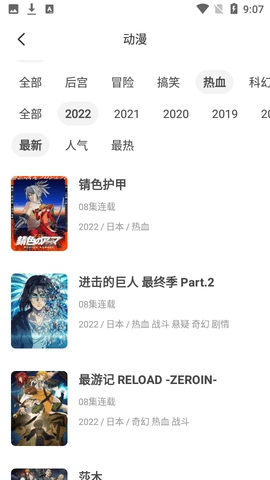 奇奇动漫手机版