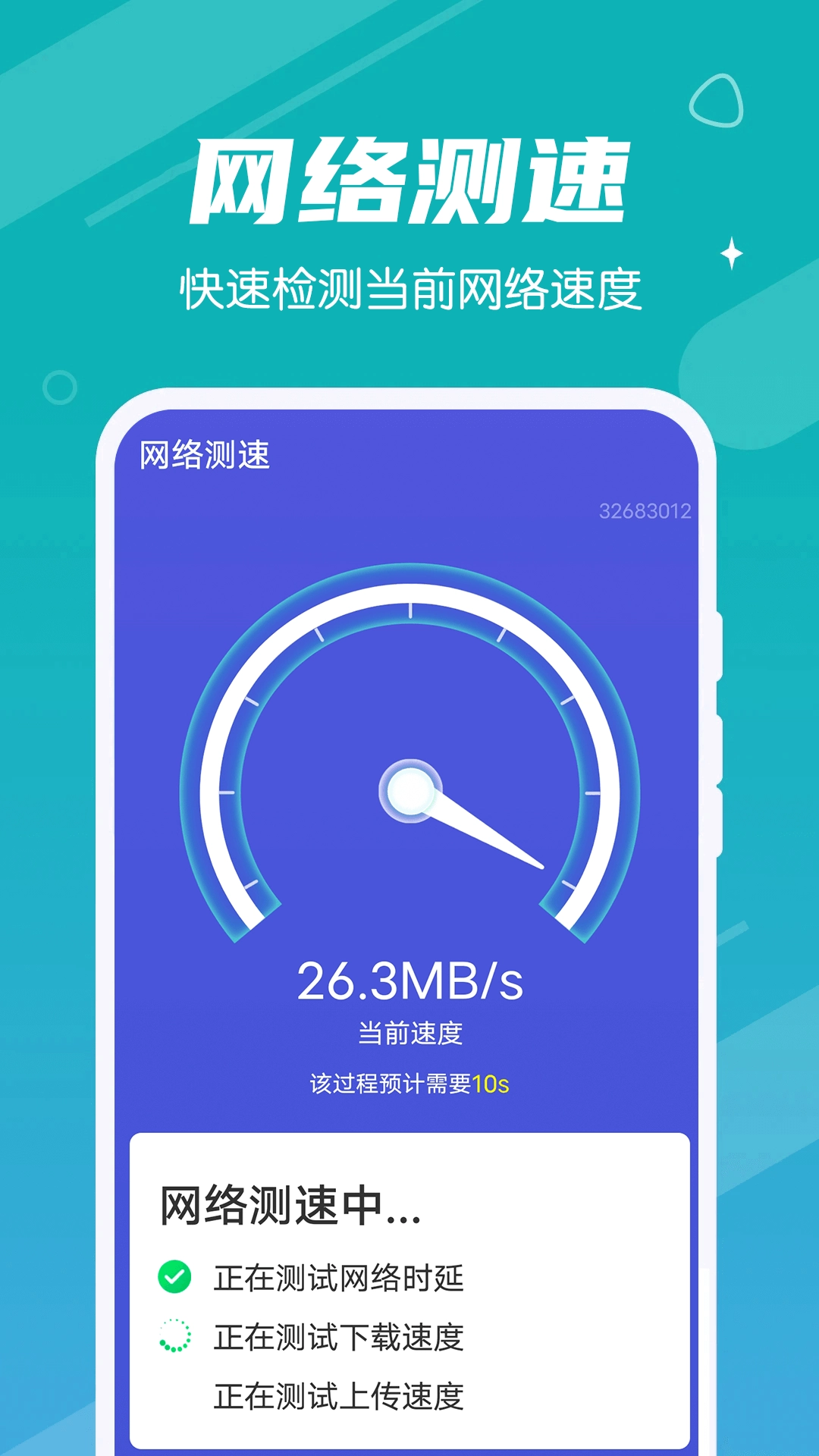漫漫极速清理大师官方最新版