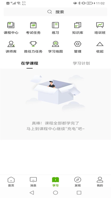 哲美在线平台安卓免费版图1