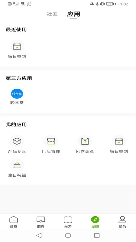 哲美在线平台安卓免费版图2