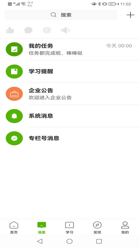 哲美在线平台安卓免费版图3