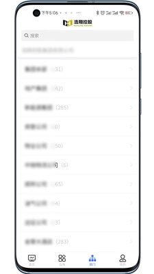 智慧浩翔官方正版图1