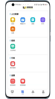智慧浩翔官方正版图2