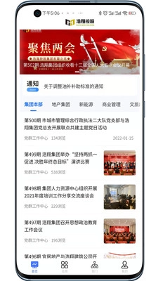 智慧浩翔官方正版图3