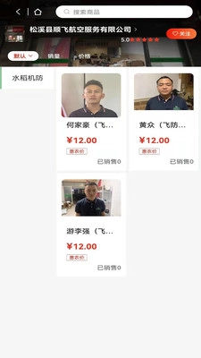 华创绿动官方版图1