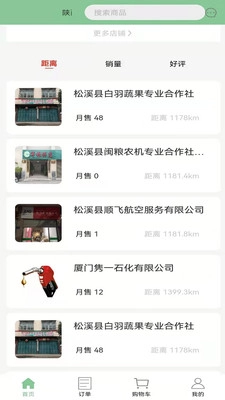 华创绿动官方版图2