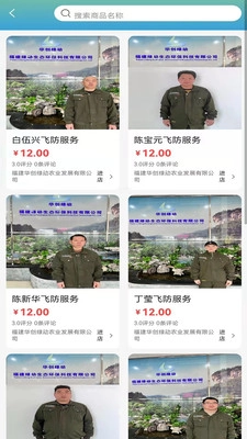 华创绿动官方版图3