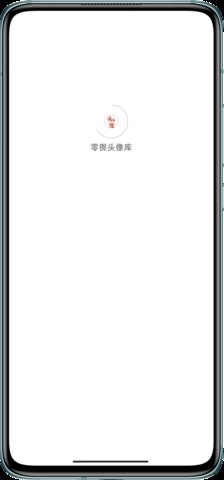 零畏头像库直装版