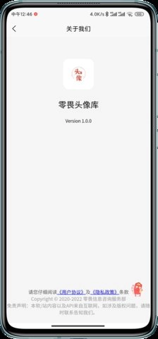 零畏头像库直装版