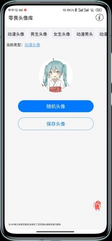 零畏头像库直装版