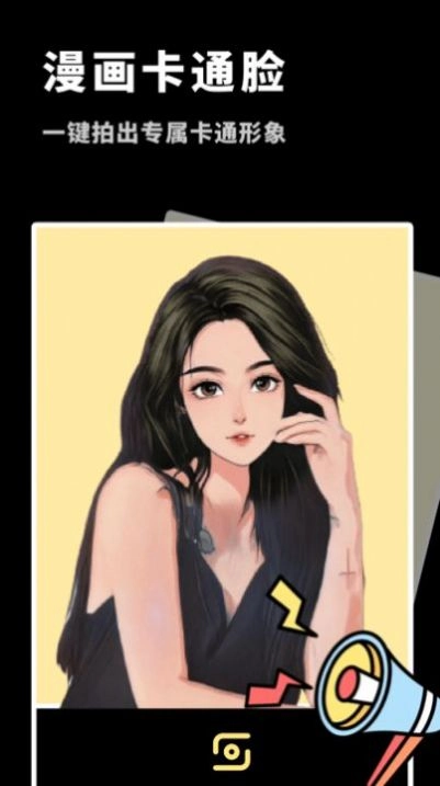 变装抠图大师直装版图2