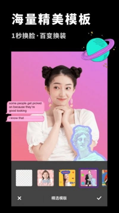 变装抠图大师直装版图3