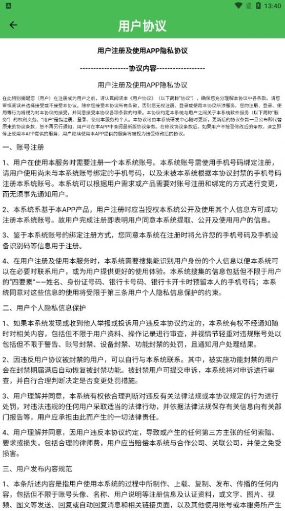 千喜汇安卓直装版