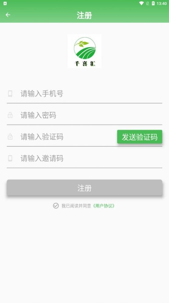 千喜汇安卓直装版