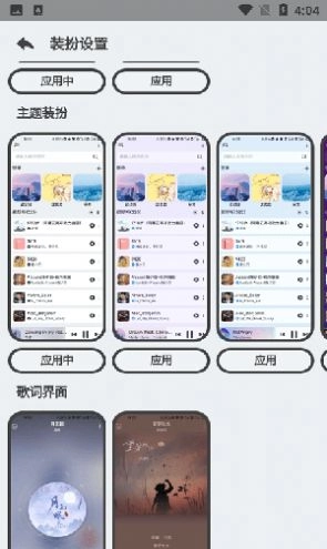 萌虎音乐无广告版