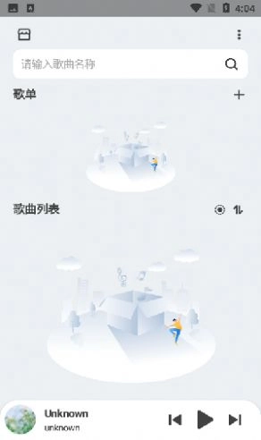 萌虎音乐无广告版