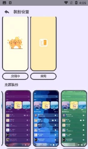 萌虎音乐无广告版