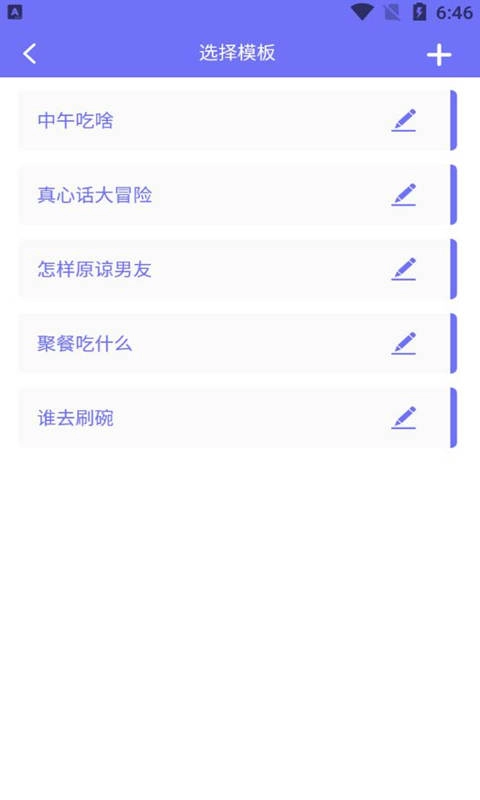 小目标幸运大转盘官方正版图1